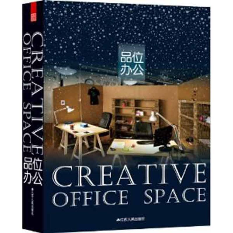 正版新书]品位办公深圳市海阅通文化传播有限公9787214079367高清大图