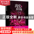 离爱成殇