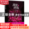 正版 离爱成殇 玉朵朵著 江苏文艺出版社 9787539958460 书籍