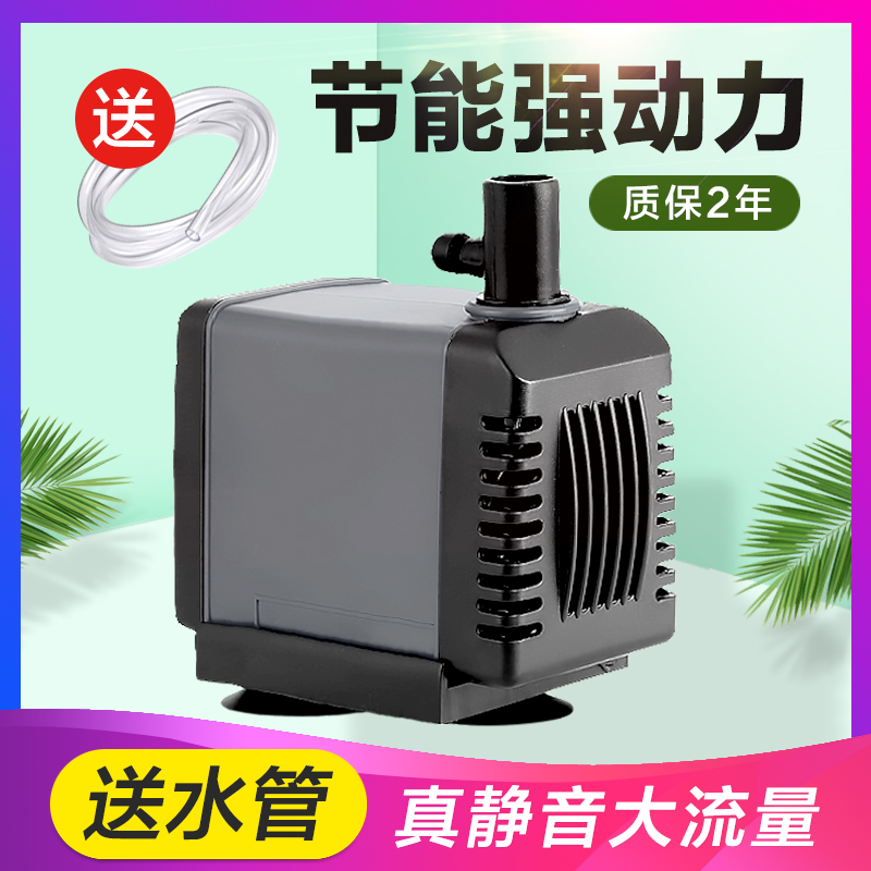 松宝鱼缸潜水泵三合一过滤泵迷你抽水泵水族箱龟缸过滤器水泵高清大图
