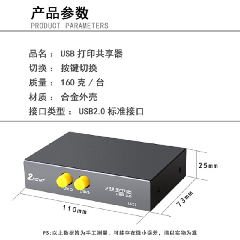 杰思特 USB共享器 打印机共享器二进一出方口手动 2进1 出切换器 USB打印共享器 二进一出 U201黑色3310
