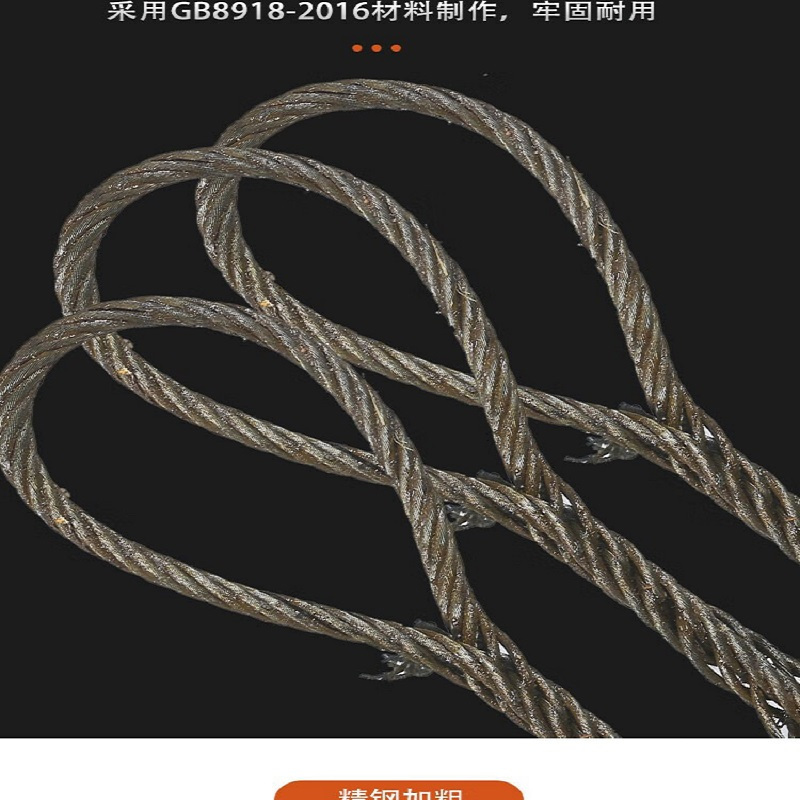 圣鑫SX编制钢丝绳6x37+FC-32.5-6m高清大图