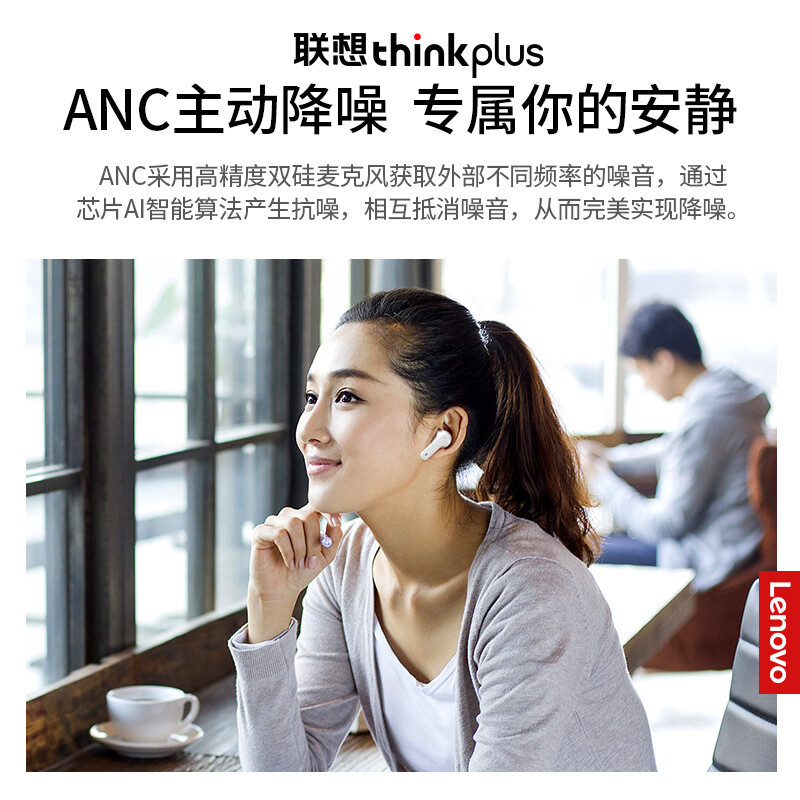 联想(Lenovo) 降噪蓝牙耳机 ANC+ENC