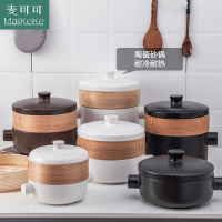 麦可可 陶瓷砂锅炖锅 2.5L黑色家用煲汤锅砂锅明火石锅耐高温带原木蒸锅
