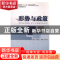 正版 形势与政策 宁云涛,李明,郑千千主编 国家行政学院出版社
