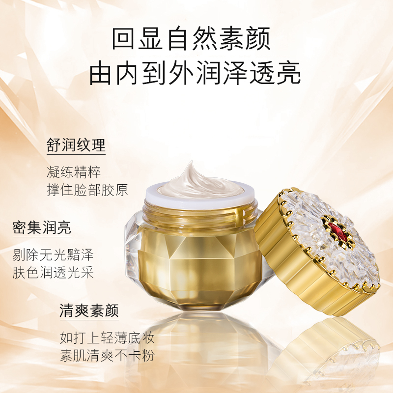 欧佩参养抗皱贵妇膏14g 保湿滋润补水提亮肤色改善肤质护肤品面霜