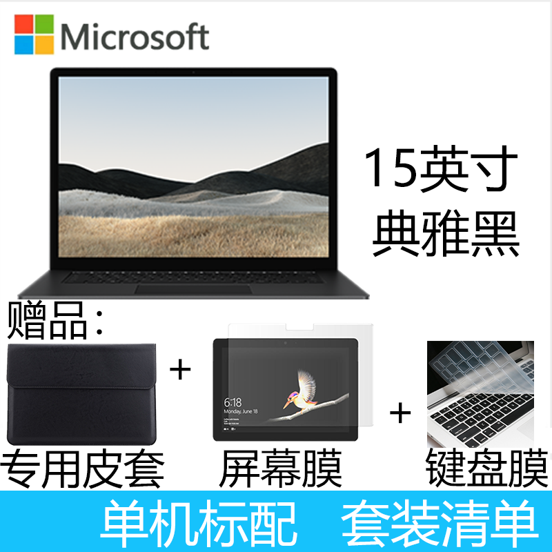 微软(Microsoft)Surface Laptop4 商用版 英特尔11代i7 32G 1T 15英寸触屏 典雅黑 轻薄本 2K高色域 Win10Pro+3年保