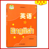 2020使用译林版初中英语课本 初三9 九年级上册英语 九年级上册课本教材教科书 译林出版社苏教课本义务教育教科书初中
