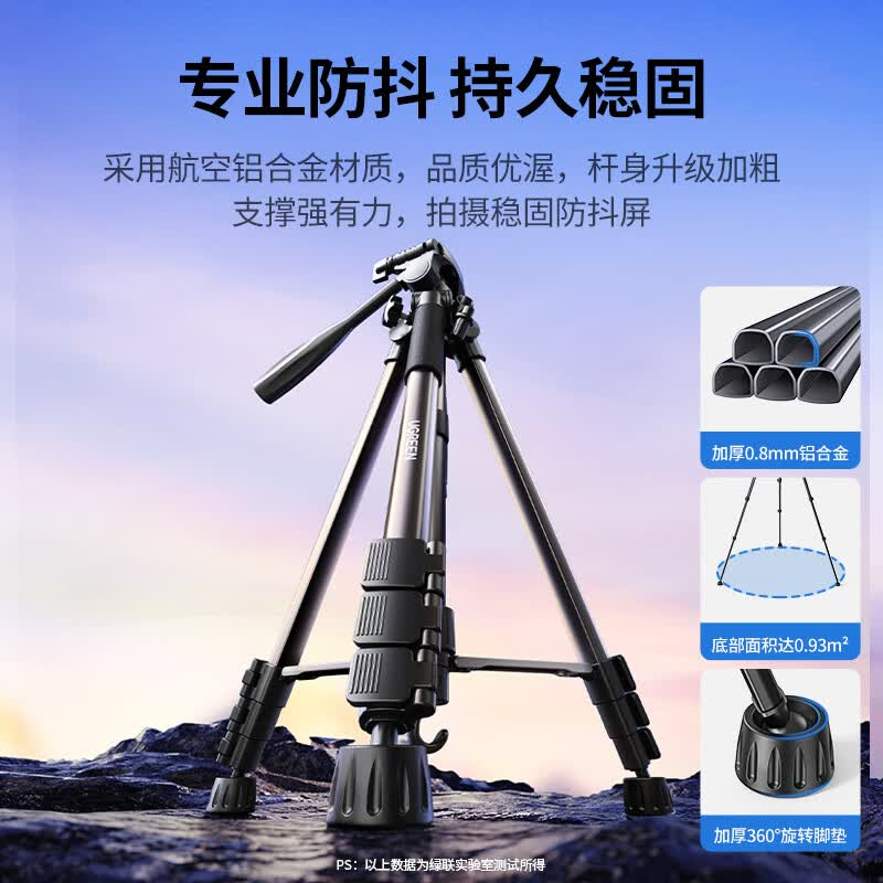 绿联 LP661 相机三脚架 蓝牙款高清大图