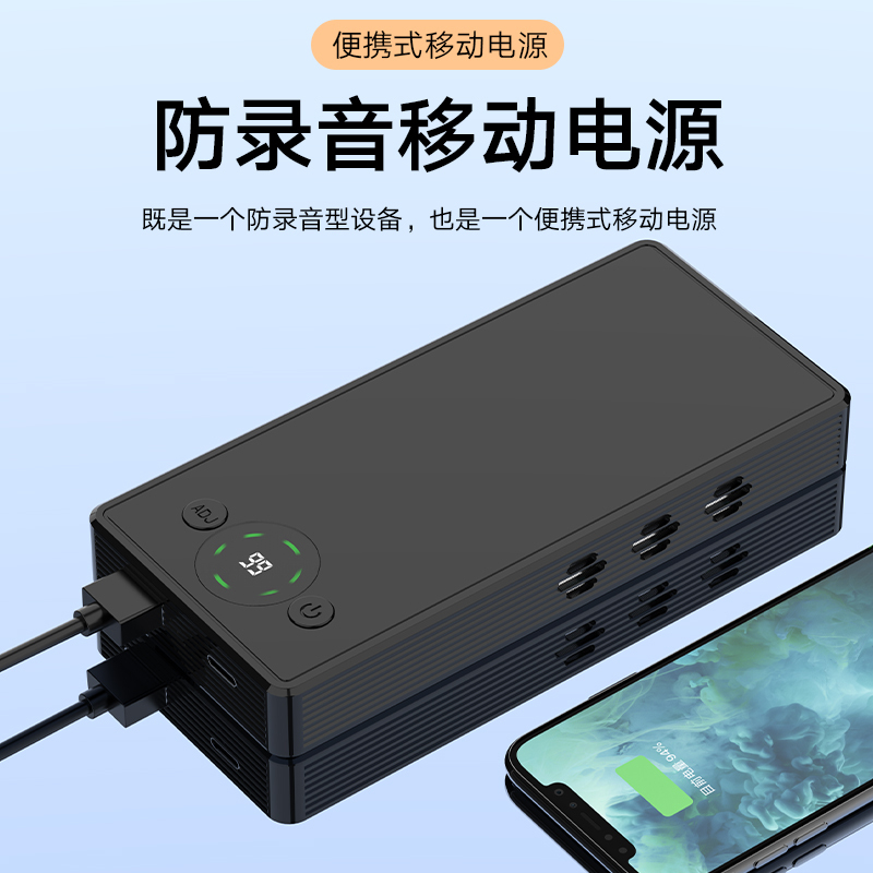 防录音设备防手机录音笔办公室会议防偷听安全干扰识音器