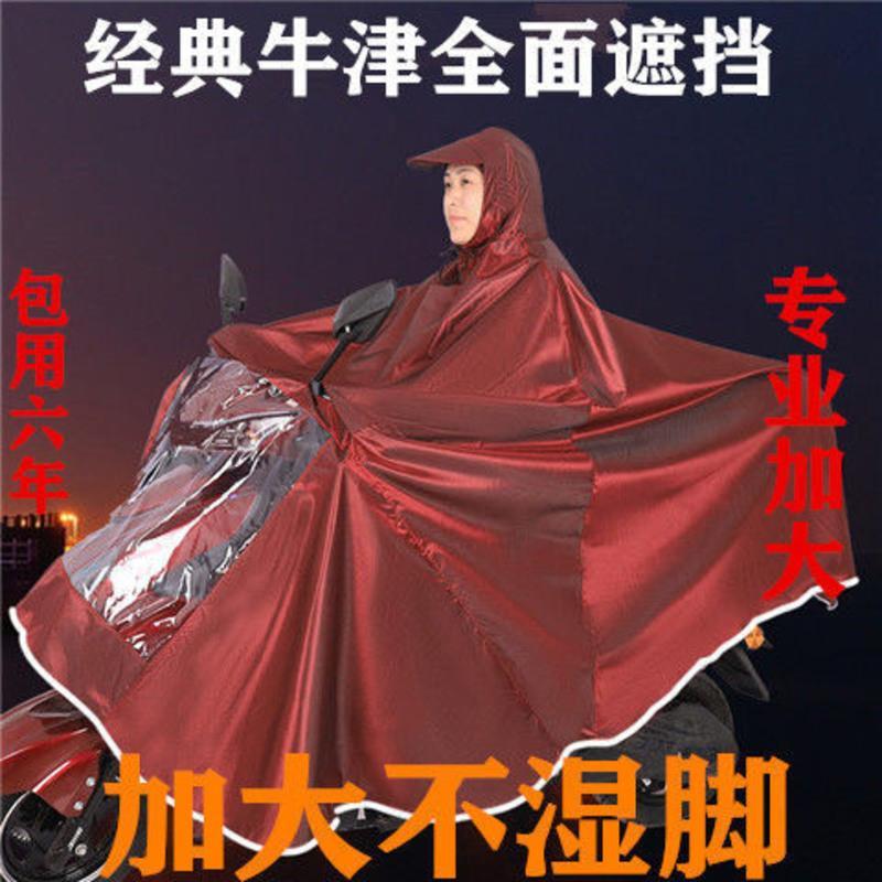 雨衣电动车摩托车单人双人男女士雨披电瓶车成人加大骑行雨披遮脚 4XL蓝色小电动车选择