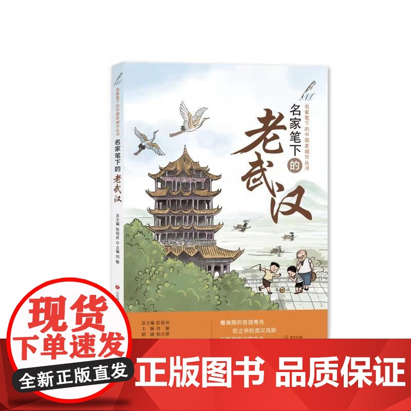 名家笔下的老武汉高清大图