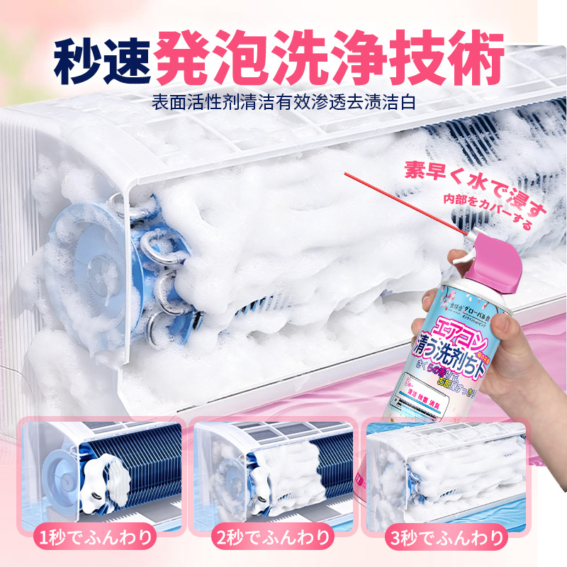 2瓶 送 蓝色接水袋 全球仓樱花香味空调清洗剂空调管道杀菌清洗工具全套家用内机专用泡沫高清大图