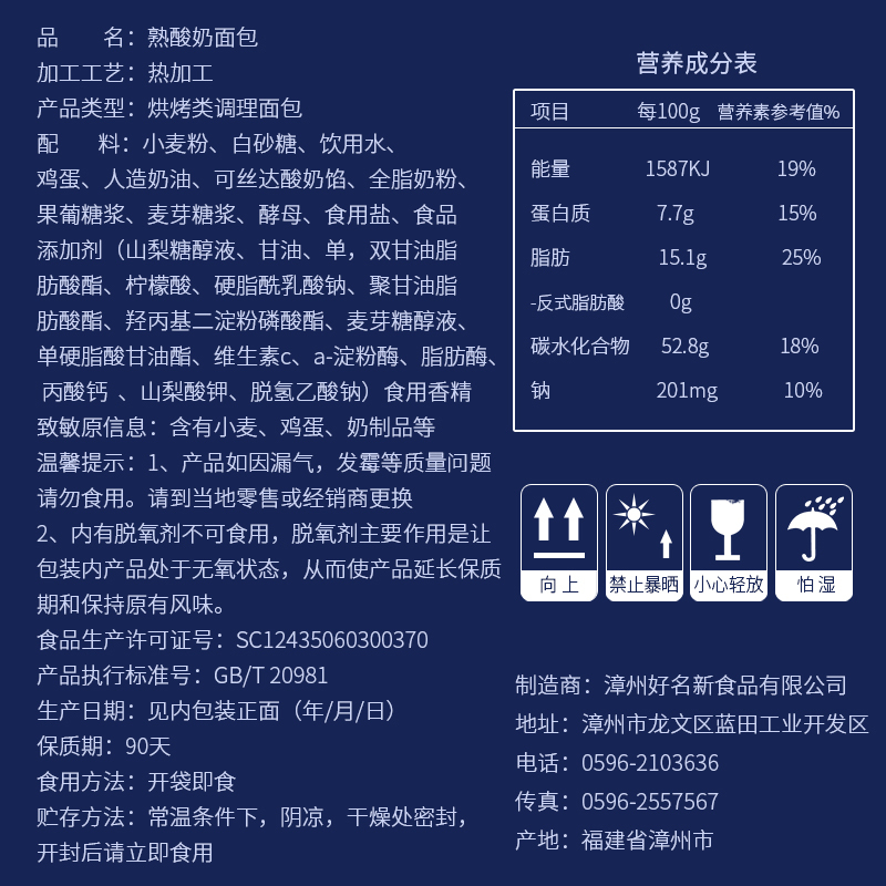 菲尔仕 熟酸奶面包2kg整箱营养早餐口袋手撕面包网红零食品糕点心