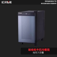 松润智能 牛奶冰箱TQ7106DF咖啡机牛奶冷藏箱15L8-18°C