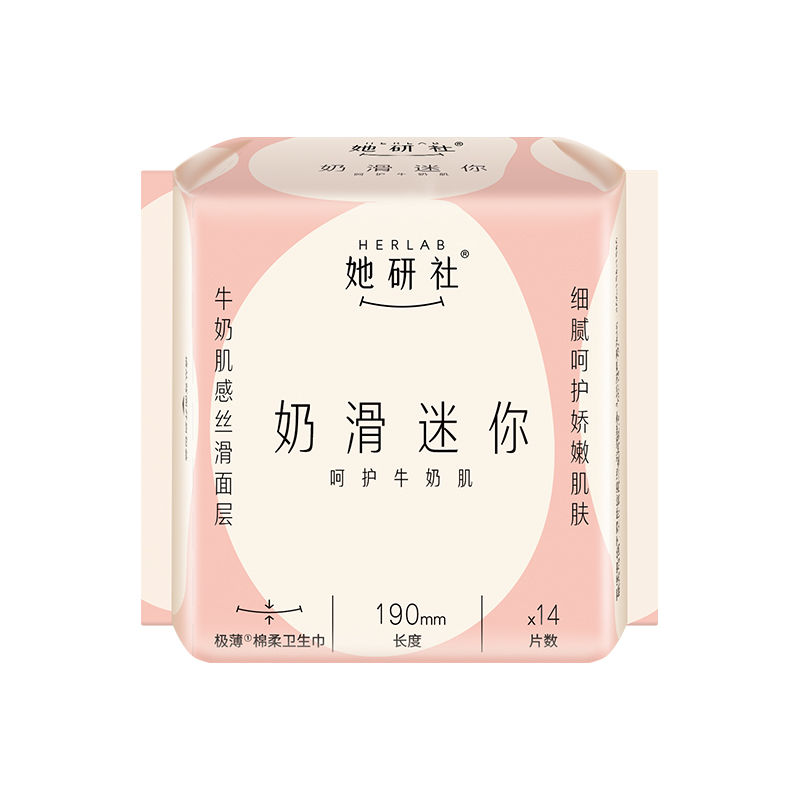 她研社奶滑小方棉柔迷你卫生巾日用护垫190mm*14片