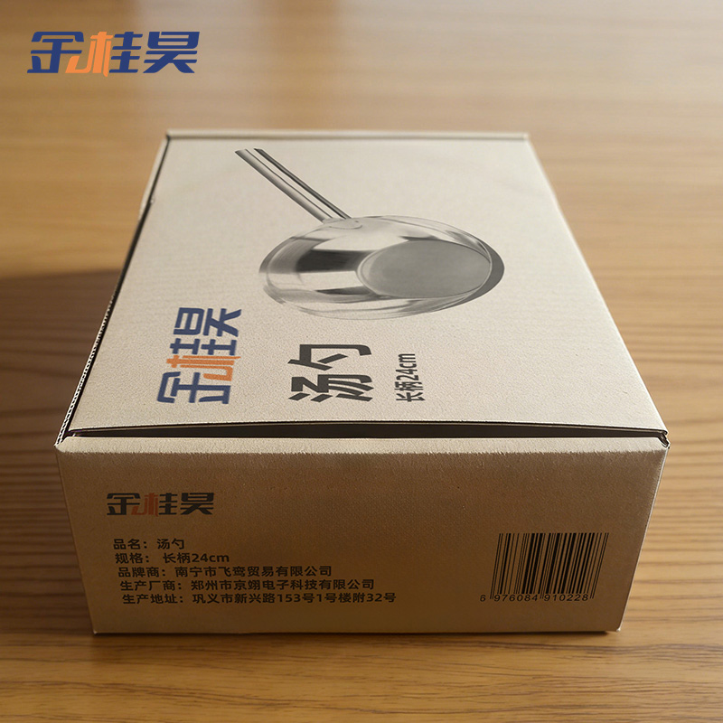金桂昊 汤勺 长柄24cm 个高清大图