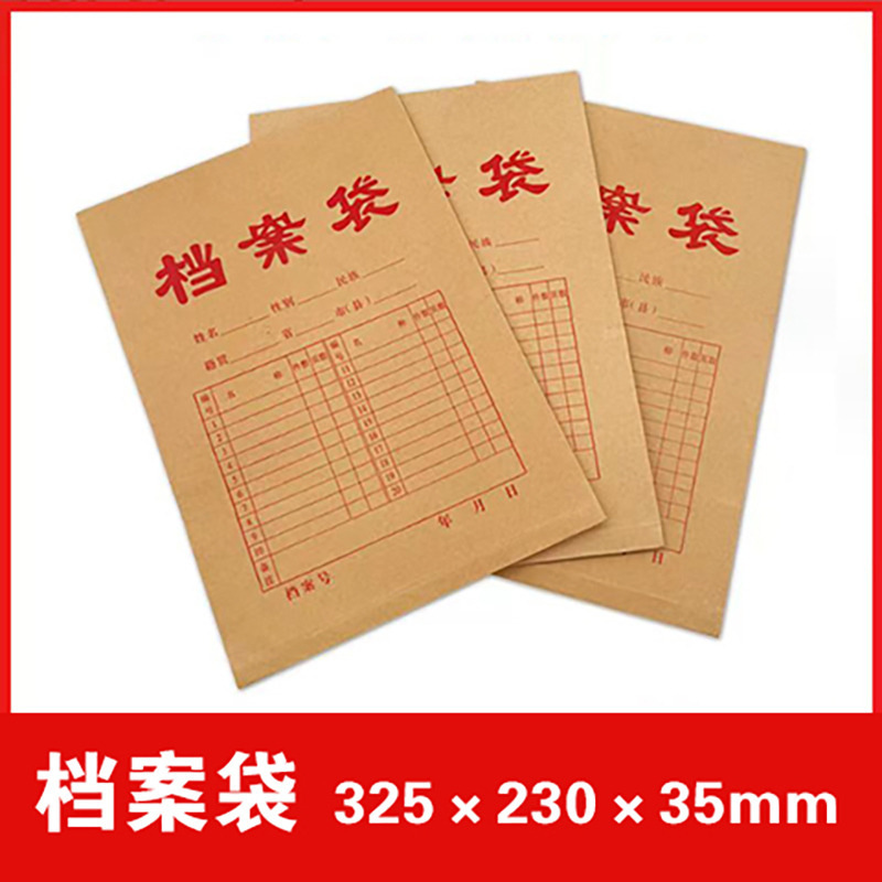通铁印刷 (档案袋) 325*230*35 单位 (件)高清大图