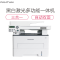 奔图(PANTUM) M7106DN黑白激光三合一多功能一体机 自动双面 办公商用打印机(打印 复印 扫描)