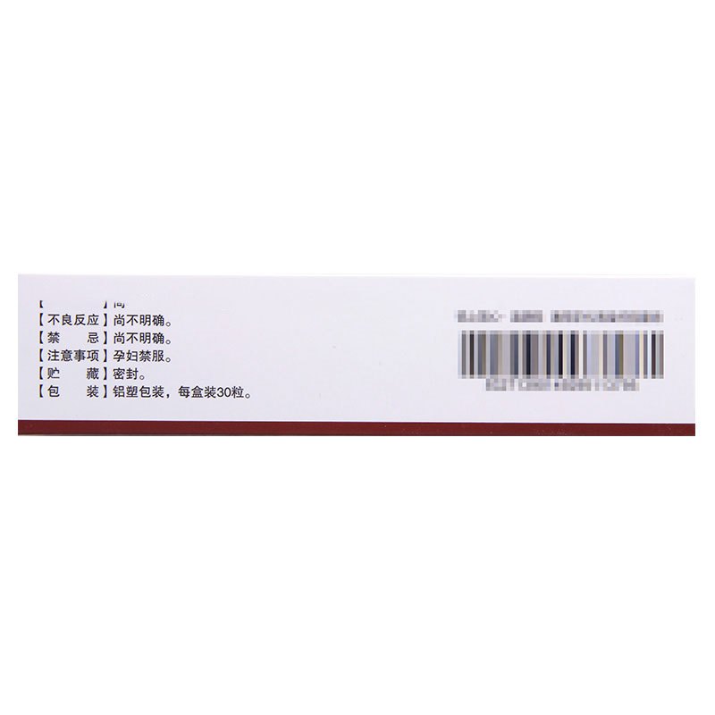 远达 骨折挫伤胶囊0.29g*30粒/盒