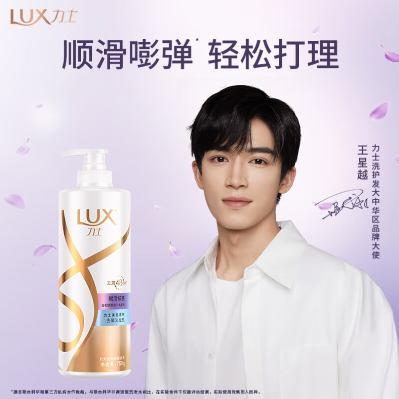力士(LUX)玻尿酸 赋活炫亮去屑 持久留香角蛋白 水光瓶洗发水750g