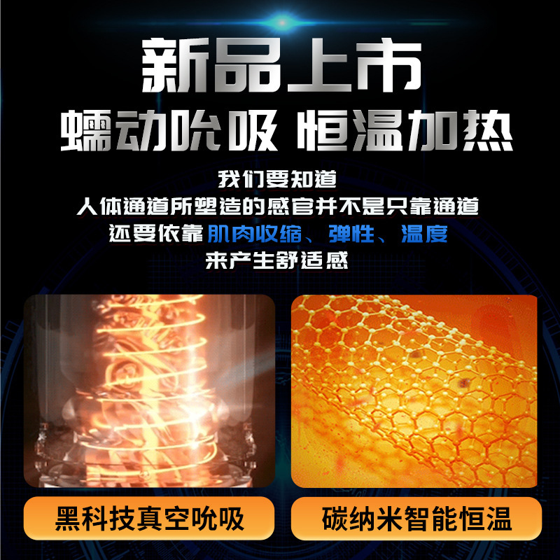 60斤自动加温吸吮发声倒模男用飞机杯全自动夹吸半身实体倒模可插入男人自慰器成人性用品 150cm