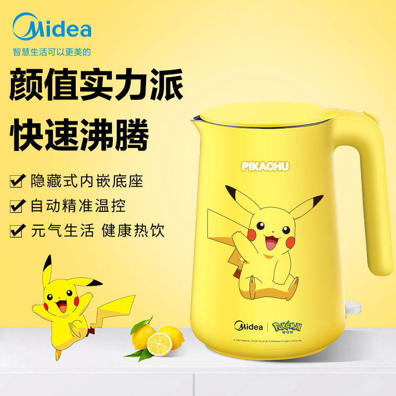 美的(Midea)电水壶皮卡丘电热烧水壶家用自动断电开水壶泡茶专用智能烧水器微笑皮卡丘MK-SH15E202PK