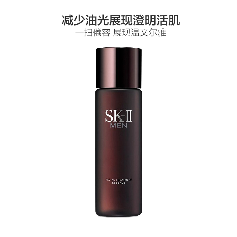 SK-II 男士活能青春露神仙水 230ml[2024-11-18]