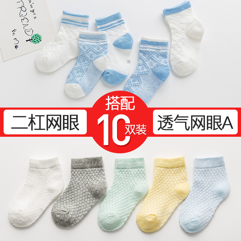 宝宝袜子春夏季纯棉薄款男童女童儿童袜1-3岁春秋新生儿袜婴儿袜