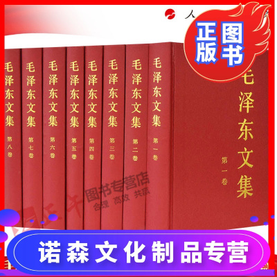 Ithvruzpzqmoukgsdlztlgveimsdjbfuvhrhrkwqwddhnjlmwtbveoeucade 毛泽东 著 摘要书评在线阅读 苏宁易购图书