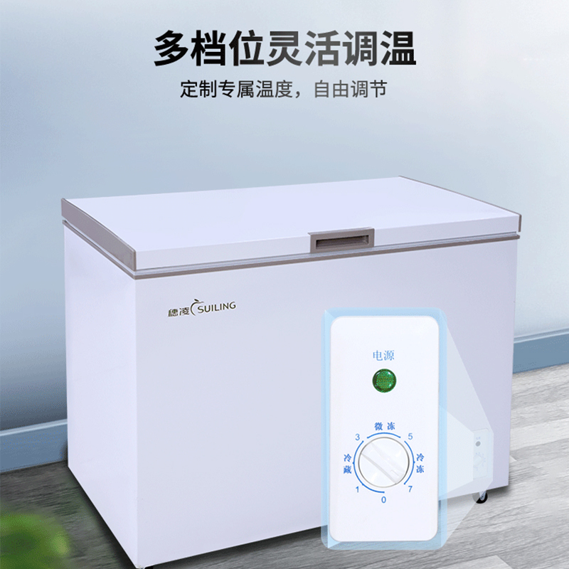 穗凌(SUILING) 236升 家用商用 单温卧式 冷藏冷冻 可转换 小冰柜 顶开门小冰箱BD-258K