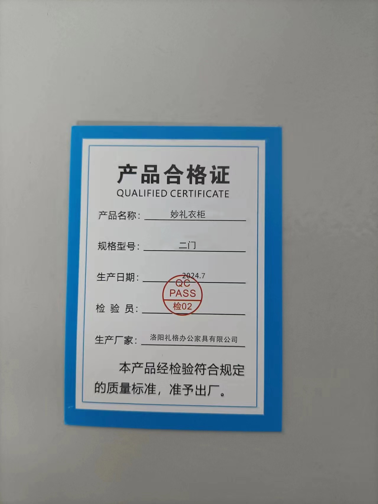 妙礼衣柜二门850*420*1800mm台高清大图