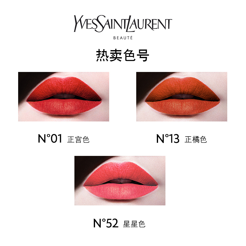 YSL圣罗兰 纯口红方管杨树林持久显色滋润丰盈3.8g 正宫正红色1# 法国原装进口