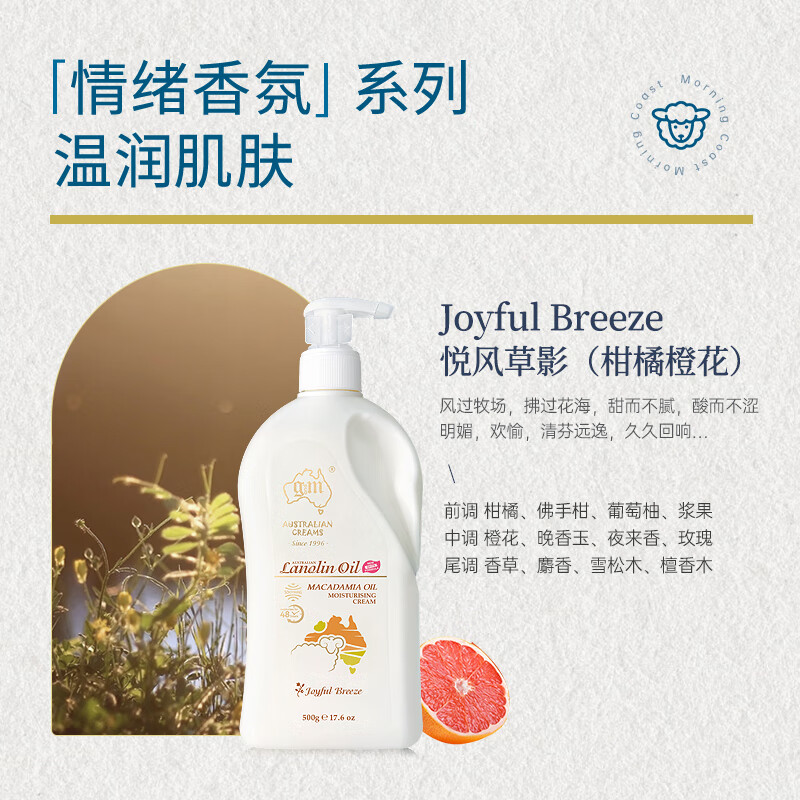 澳芝曼绵羊脂悦风草影至润乳(温和新配方)500g高清大图