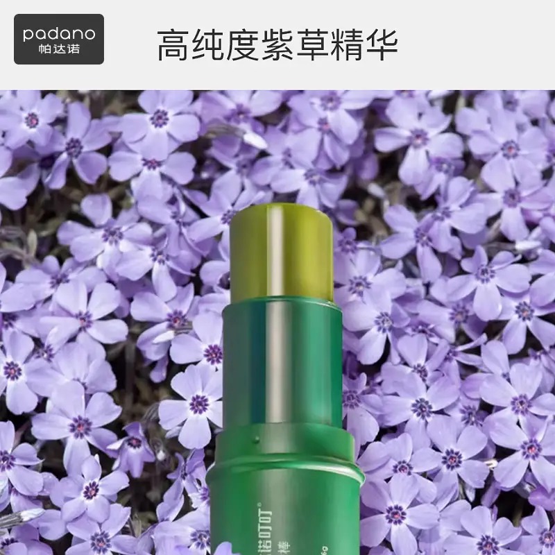 帕达诺紫草膏6g*2支 (婴儿用蚊虫叮咬消包 跳蚤咬解痒叮叮舒缓棒)高清大图