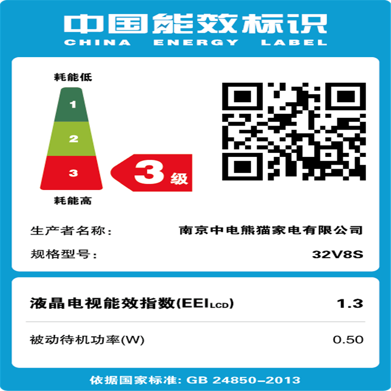 熊猫(PANDA) 32V8S 32英寸高清智能平板LED液晶电视 超窄边框网络数字电视网络教育电视机 连接WIFI