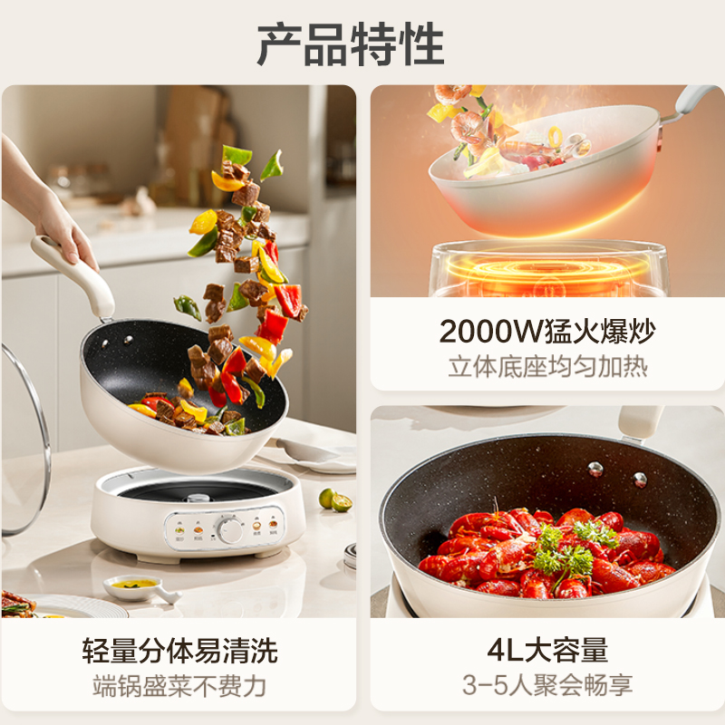 苏泊尔(SUPOR)电炒锅电煮锅电蒸锅电火锅家用电热锅分体多功能锅蒸煮炒菜4L/升容量多用途锅CJ28R862高清大图