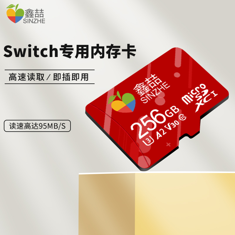 鑫喆适用于任天堂switch内存卡128g高速NS主机储存卡3ds游戏机sd卡Lite掌机记忆卡oled卡拓展扩容TF卡