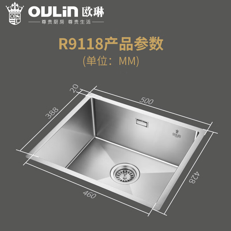 欧琳(OULIN)手工水槽304不锈钢小单槽[500*428]9118裸槽 厨房洗菜盆