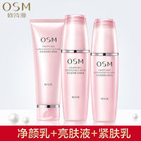 欧诗漫OSM 滢润弹力舒悦化妆品礼盒面部护肤3件套面部护肤套装套盒修护抗皱紧肤 滋润营养 保湿补水正常规格