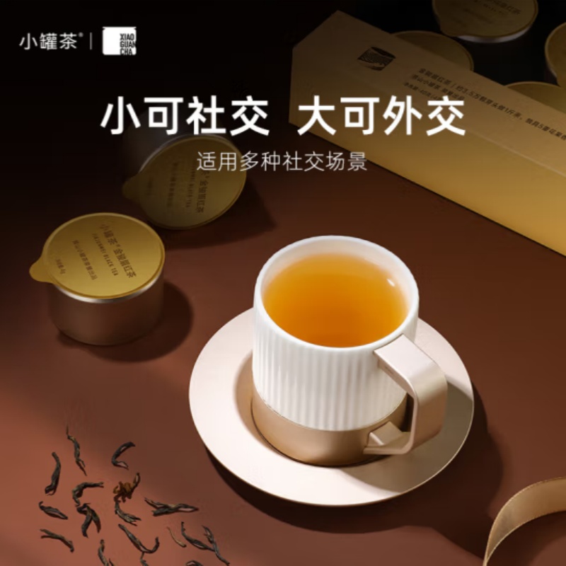 小罐茶红茶金罐金骏眉特级10罐40g礼盒装 花果香馥郁 茶叶礼盒商务礼赠高清大图