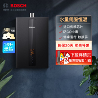 博世(BOSCH) 16升家用燃气热水器JSQ32-AS黑色款防冻型恒温功能水量伺服热水器
