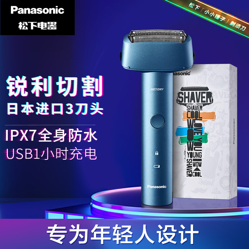 松下(Panasonic)青春锤有色彩电动剃须刀往复式刮胡刀3刀头小锤子Mini全身防水 生日节日礼物送男士 RM31-