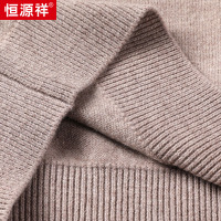 恒源祥450g加厚款100%羊毛衫男2024秋冬季新款鸡心领纯色男士毛衣