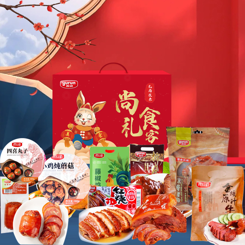 雨润尚礼食客纯肉礼盒装2430g