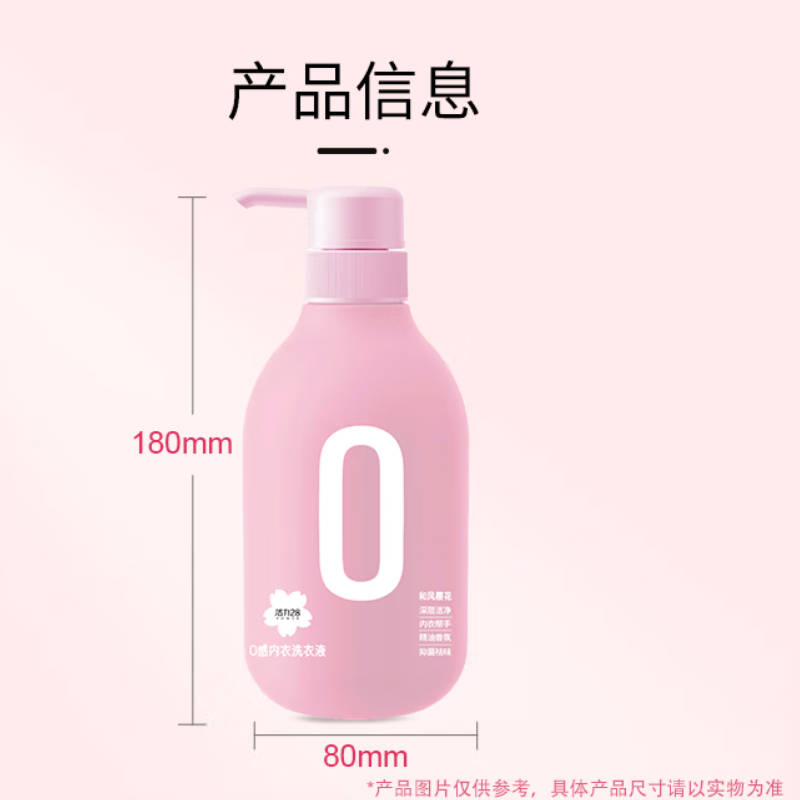 活力28 内衣洗衣液 480g和风樱花高清大图