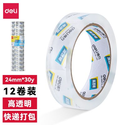 得力(deli) 30130封箱胶带24mm*30y*50um(12卷/筒)