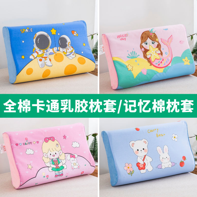 儿童乳胶枕套50x30枕头套44x27学生枕头套小孩枕头套床上双人高清大图