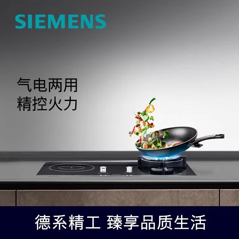 西门子EL75K267MP嵌入式燃 气 灶电气两用灶具4.2kW大火力晶钻玻璃