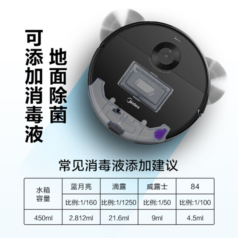 美的i50Pro扫地机器人扫拖一体机4000Pa配一次性拖布全自动智能规划路线擦地拖地家用吸尘器APP控制高清大图